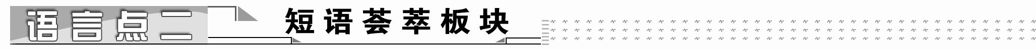 高一英语新人教版必修一unit5笔记,人教版高中英语选修2unit4