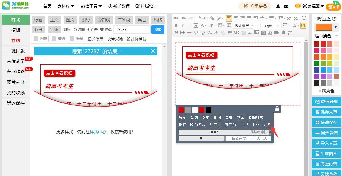 公众号打开信封,公众号排版点击展开怎么做的