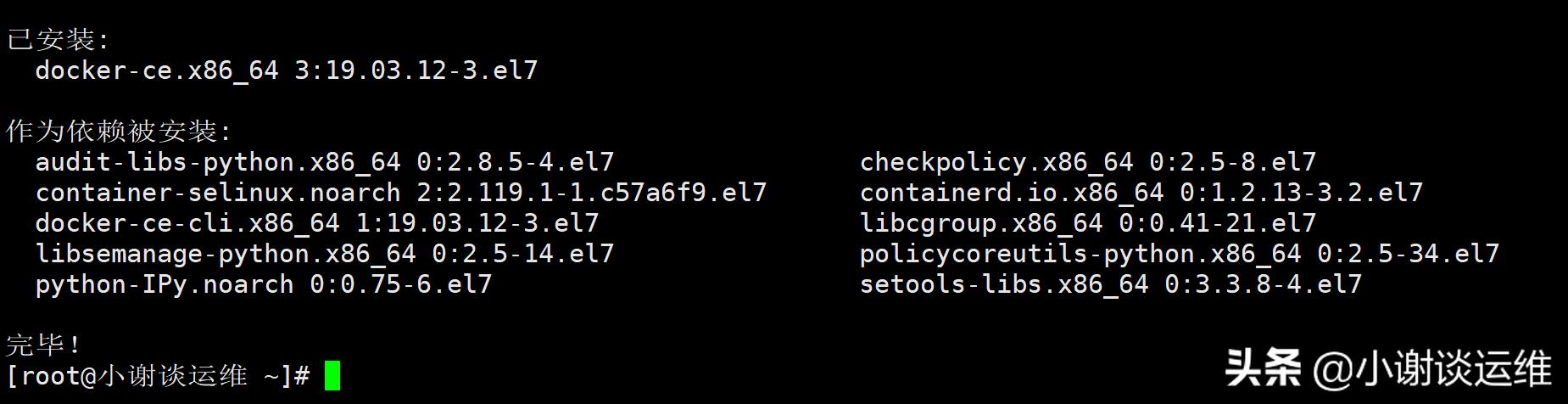 云计算docker引擎安装,云计算与docker的关系