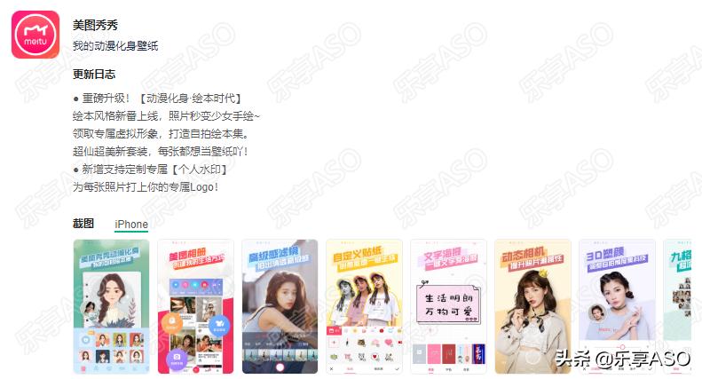 【乐享ASO学堂】APP不带量，你踩了哪些坑？