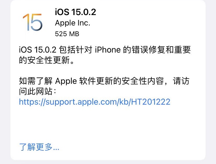 ios15.0.2建议升级到ios15.3吗,ios15.0.2系统值不值得升级