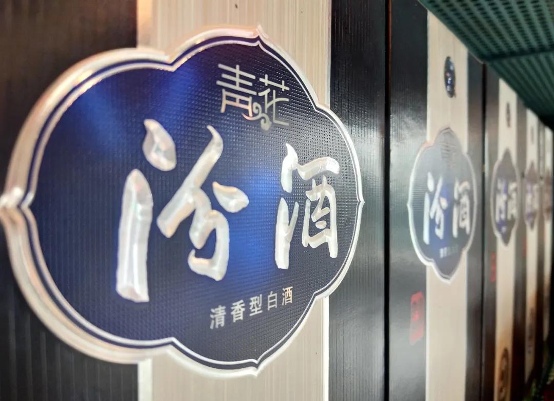 山西汾酒2020年股价大涨,山西汾酒股价破500