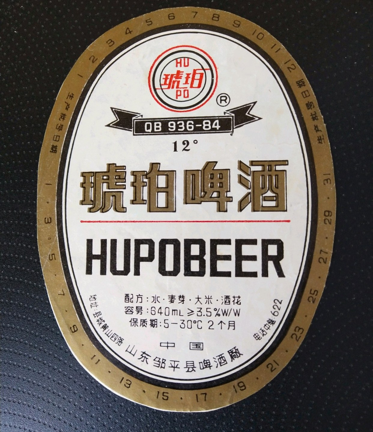 山东有几款啤酒,山东青岛正宗啤酒