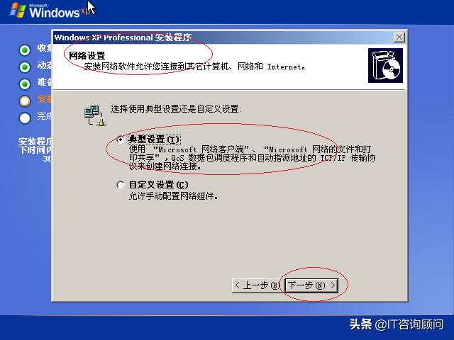 windowsxp还可以安装吗,windowsxp安装详细教程