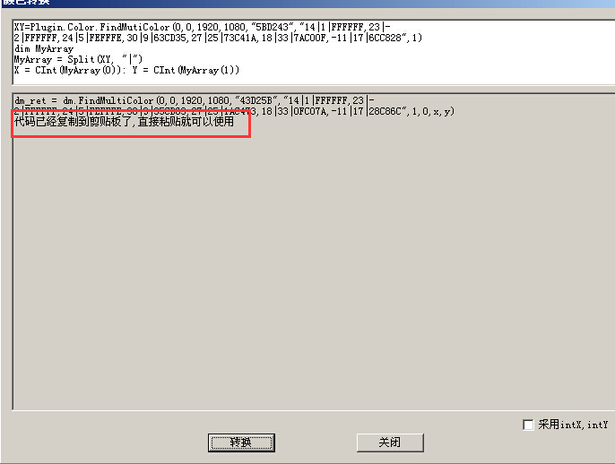 按键精灵多点找色功能,按键精灵多点找图有什么用