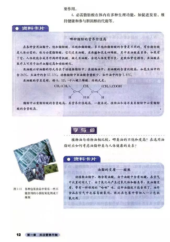 高中化学选修四全套教学视频,高中化学选修三视频教程全集