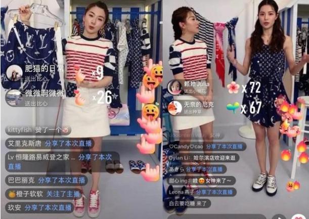 LV向抖音“低头”