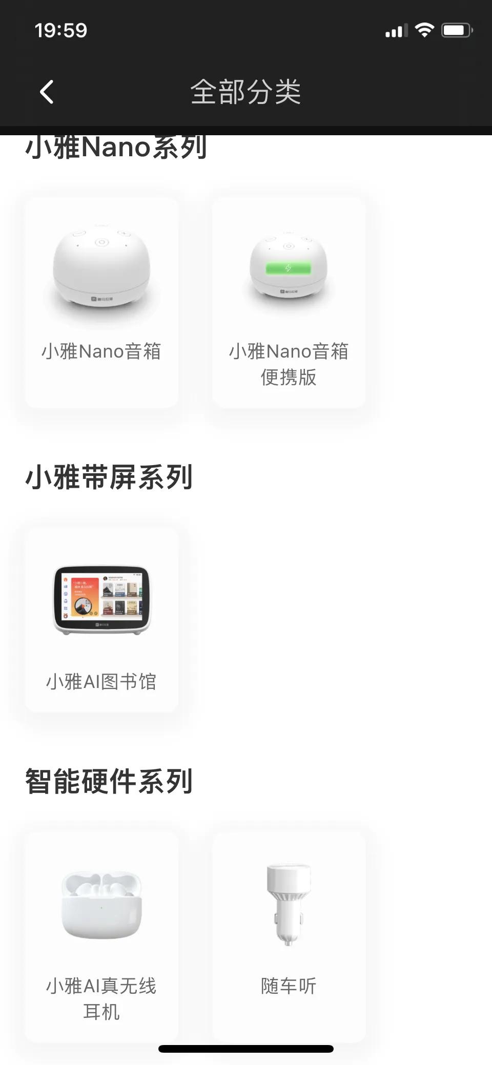 当小雅耳机遇上苹果手机：就不让你绑定。想跟我干，得费些心思