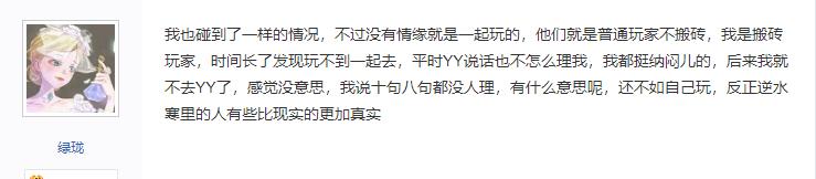 游戏悲催男：网游中没有兄弟情！兄弟抢了我的女友，还骂我是狗