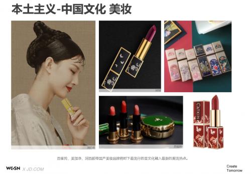 京东美妆国潮,madeinchina国际站主打产品