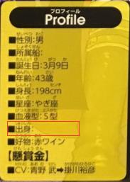 海贼王鹰眼的实力已实锤,海贼王鹰眼第一名是谁