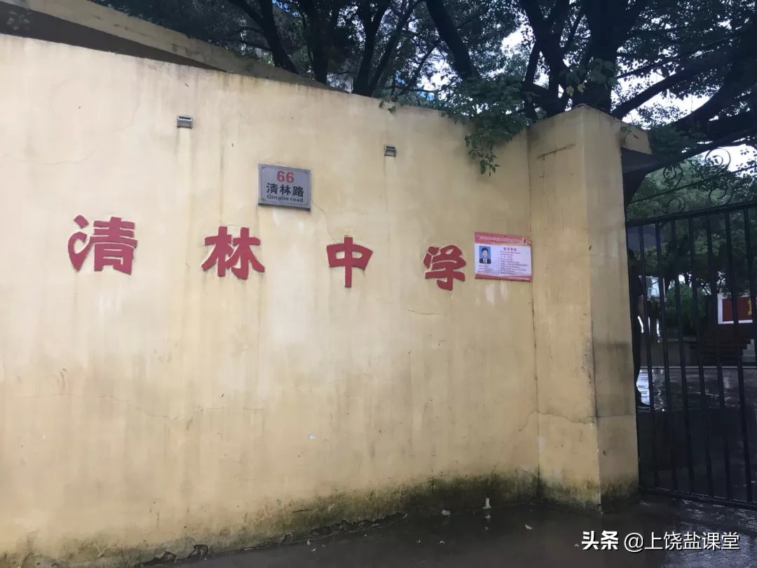 广信区私立清林学校招生电话,清林中学中考录取分数线