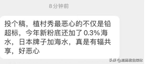 植村秀全面撤出韩国市场是因为化妆品里加入海水？