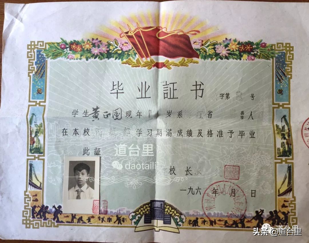 椒江东升街小学,东升小学的传说