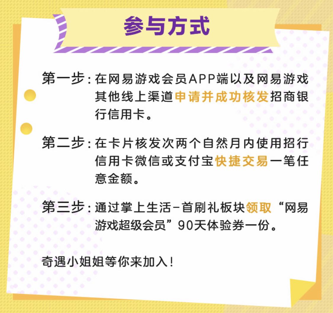网易福利怎么获取,网易游戏福利怎么领