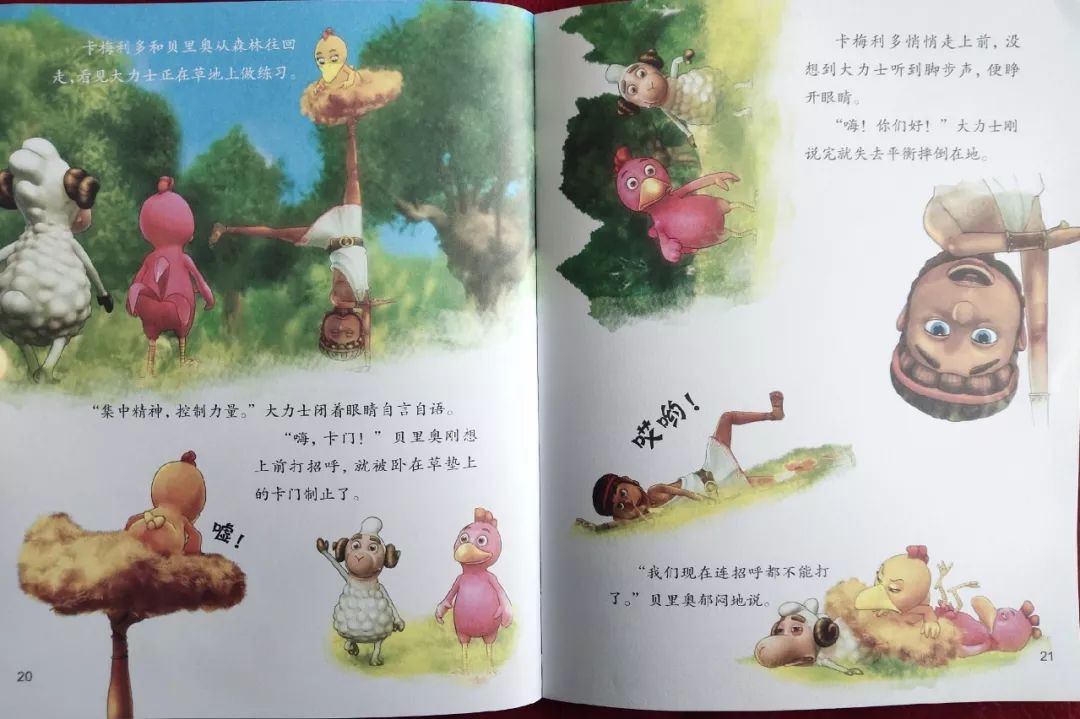 不一样的卡梅拉绘本故事在线听,卡梅拉的本命年任务