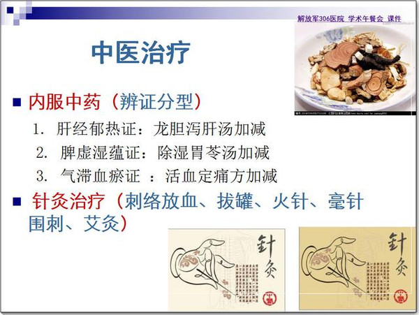 有一种剧痛叫带状疱疹,肋间神经痛与带状疱疹哪个比较痛