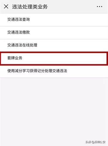 一个月查698宗交通违法,假牌上路被交警抓