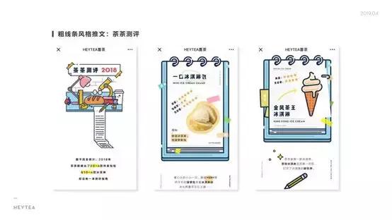 喜茶的成功绝非偶然,喜茶独一无二的事