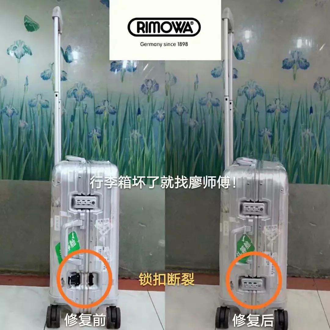 廖师傅专业维修行李箱包拉杆箱,廖师傅专业维修行李箱