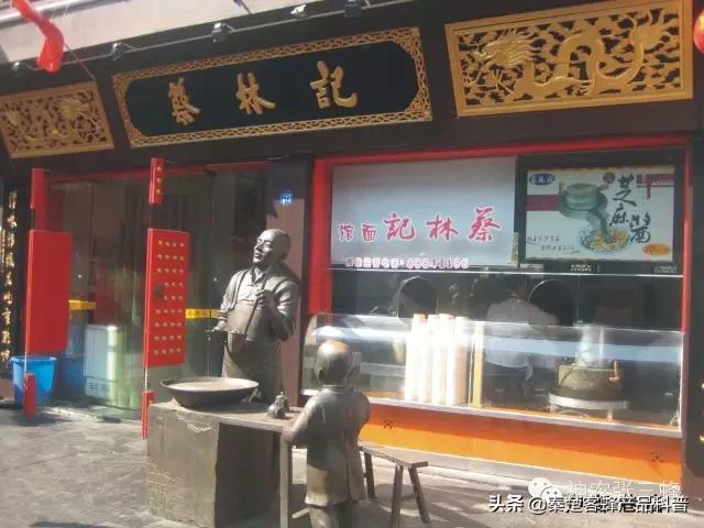 非一面热干面和蔡林记哪个好吃,蔡林记跟老汉口热干面哪个出名