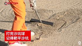 「基础知识」这些礼仪汇丰少年们都知道,下场时可要注意了