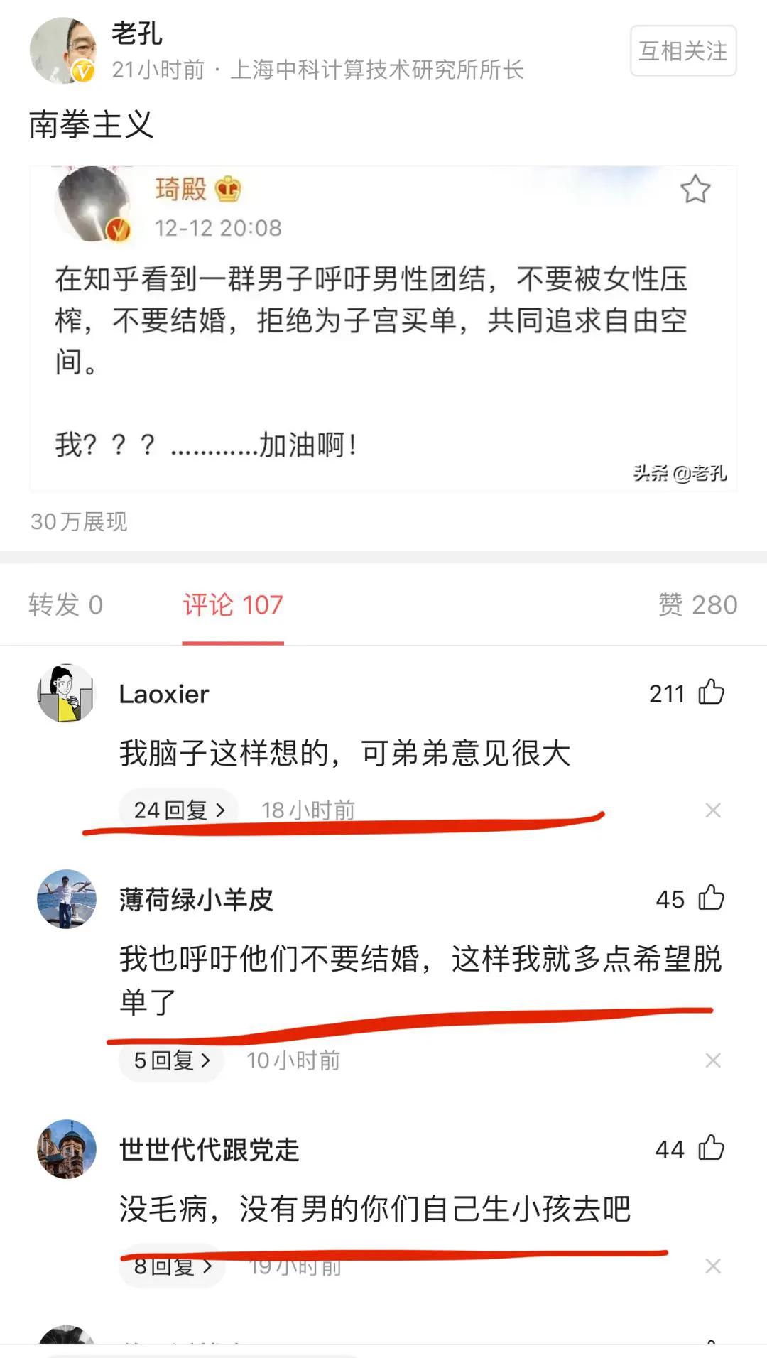 “拒绝女人吃性别红利”“脑子是这样想的，可是我弟弟意见很大”
