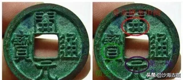 唐高祖时期的开元通宝特点,早期唐代开元通宝多少钱一枚