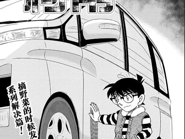 盘点分析2019年柯南漫画，可谓精彩纷呈