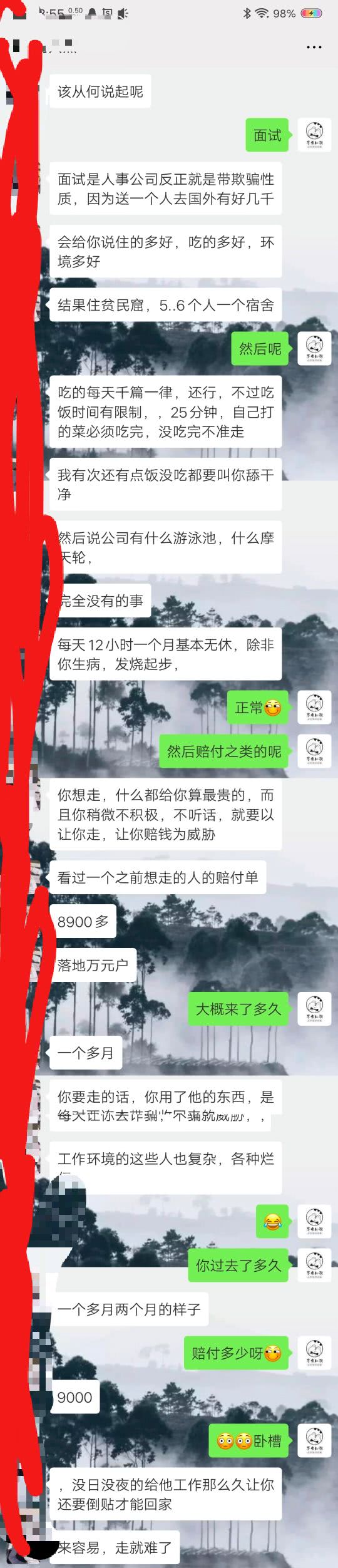 透析菲律宾“菠菜”行业，以及业内暗语