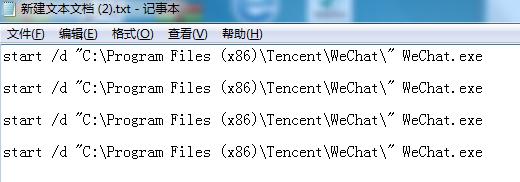 微信小程序脚本制作,定制微信多开教程