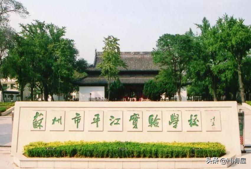 苏州最新学区房一览表,未来5年苏州学区房