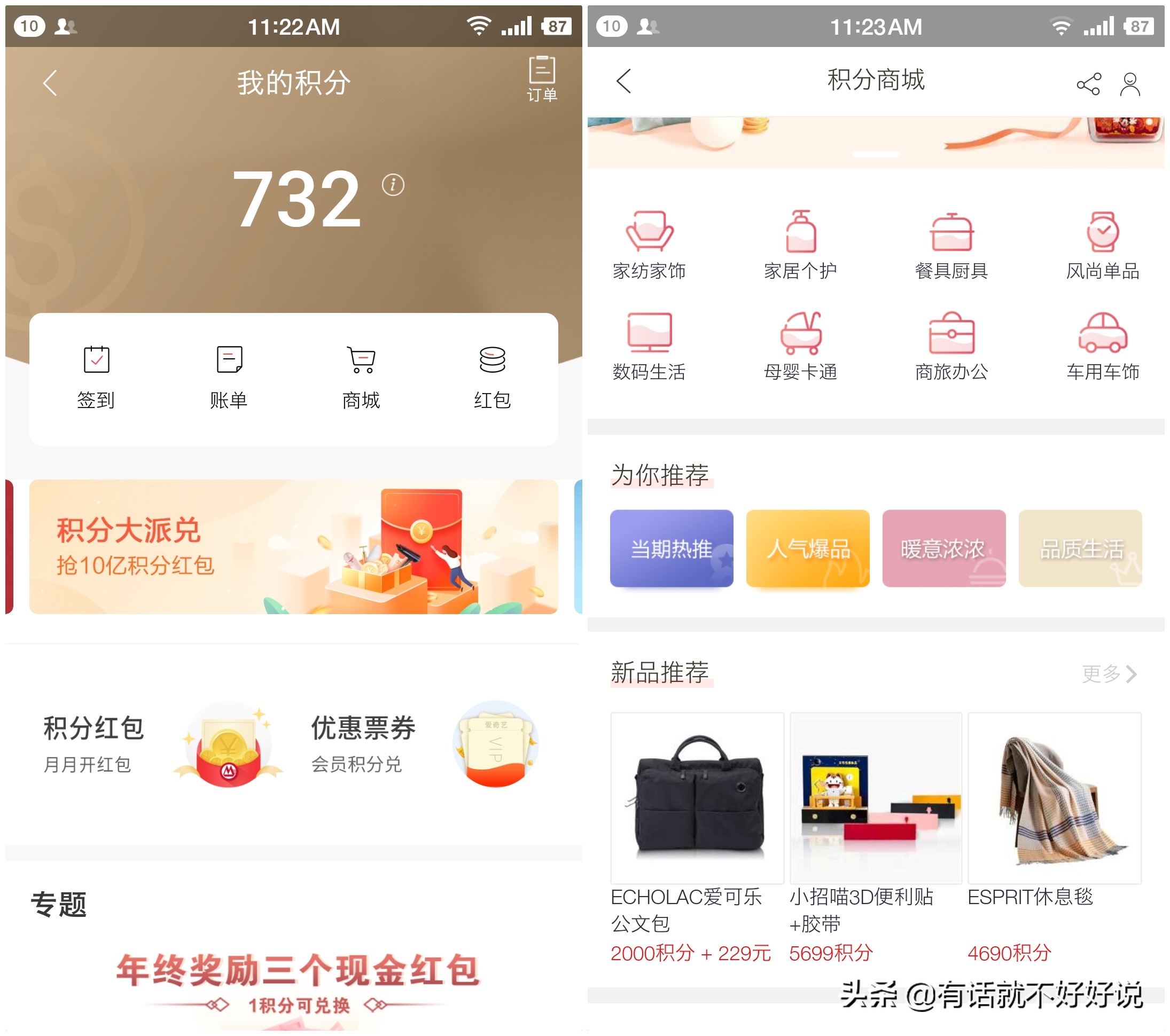 信用卡积分兑换话费攻略,信用卡全积分兑换礼品窍门