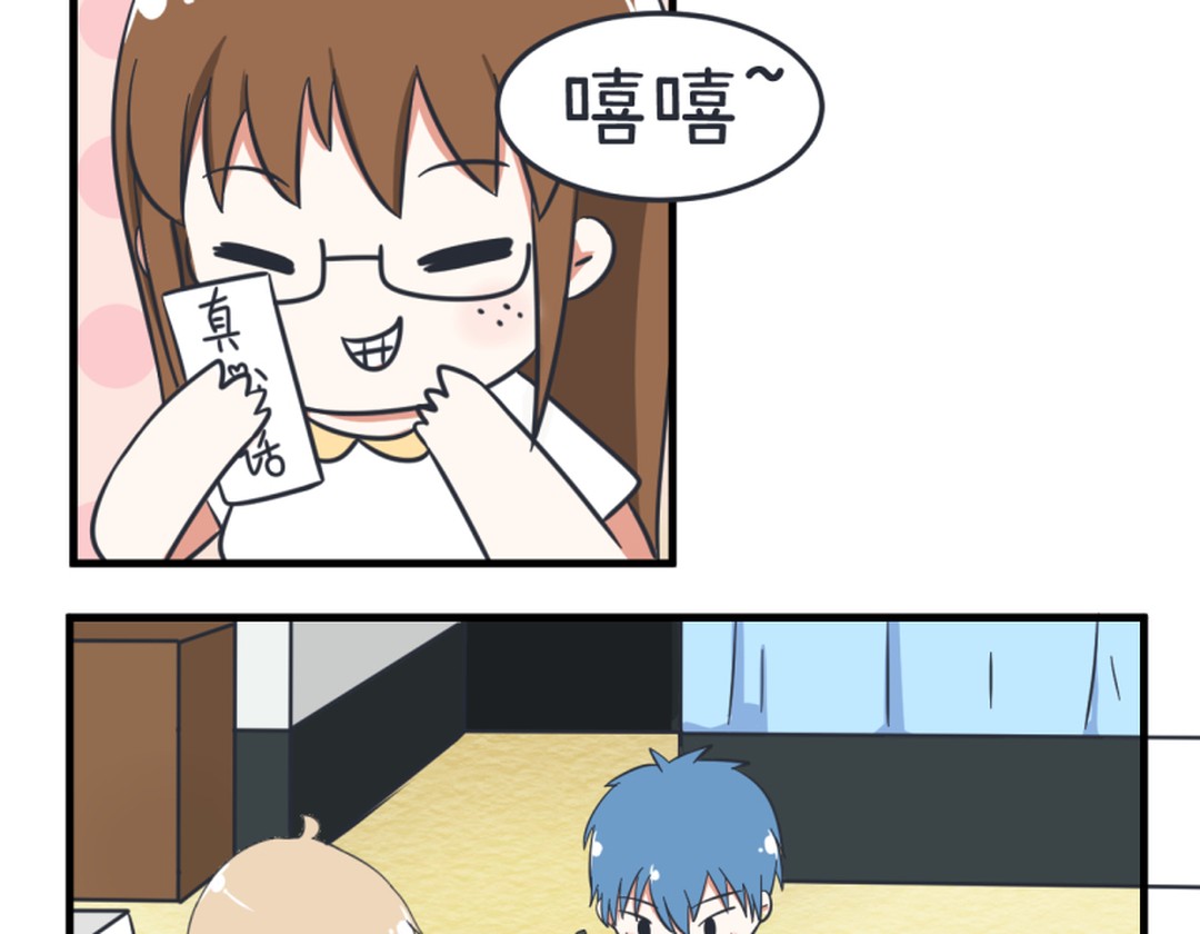 真心话大冒险柳岩择偶标准,真心话大冒险择偶标准