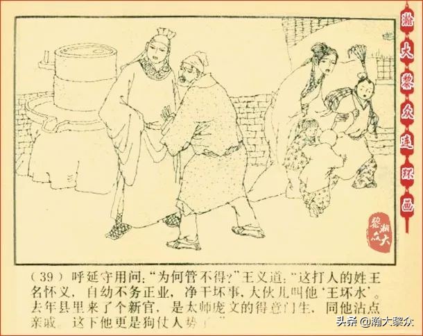 瀚大黎众连环画天津版水浒全传,瀚大黎众连环画总目录链接