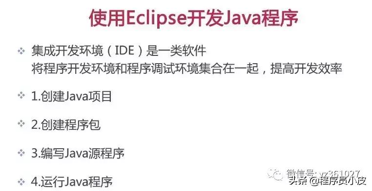 eclipse快捷键自动补全,eclipse提示功能怎么设置