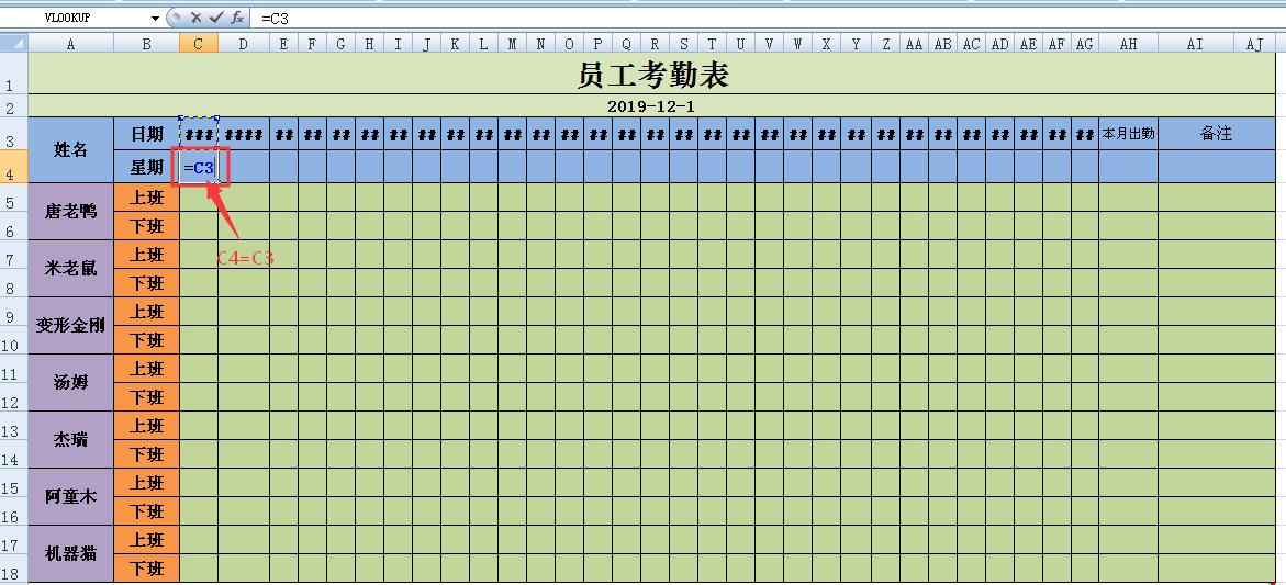 怎样制作全自动的考勤表,快速制作考勤表