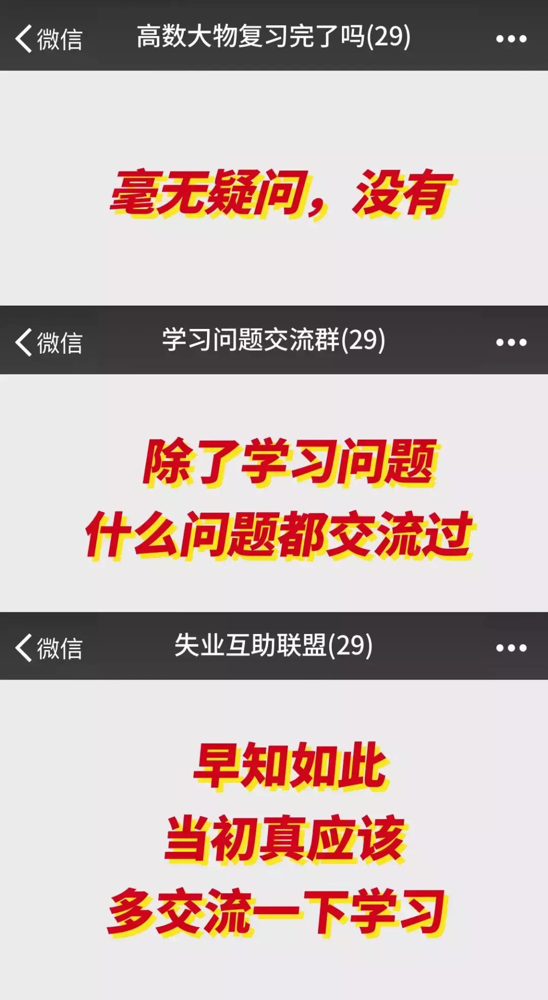 有活力的微信群名,当代年轻人微信群名