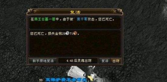 怀旧天龙八部86级的天龙神器,天龙怀旧服神器