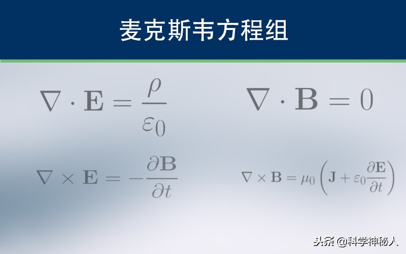 人类有史以来最伟大的十个公式,人类最伟大七个公式