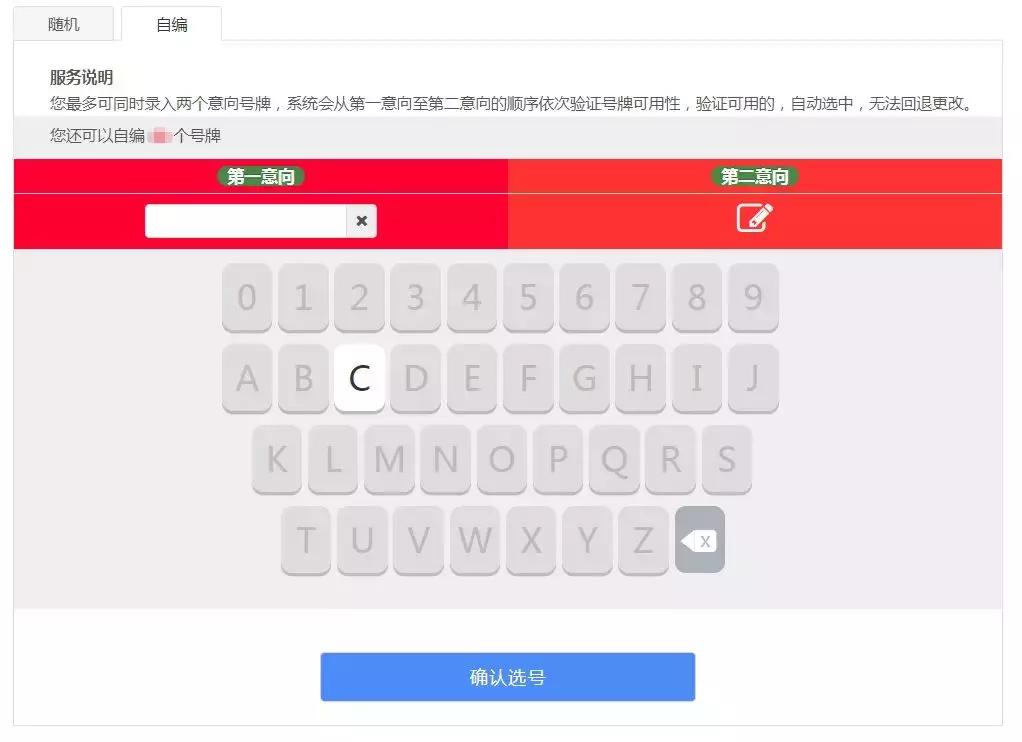 保留车辆号牌时可以重新选号吗,怎样向车管所申请保留原号牌
