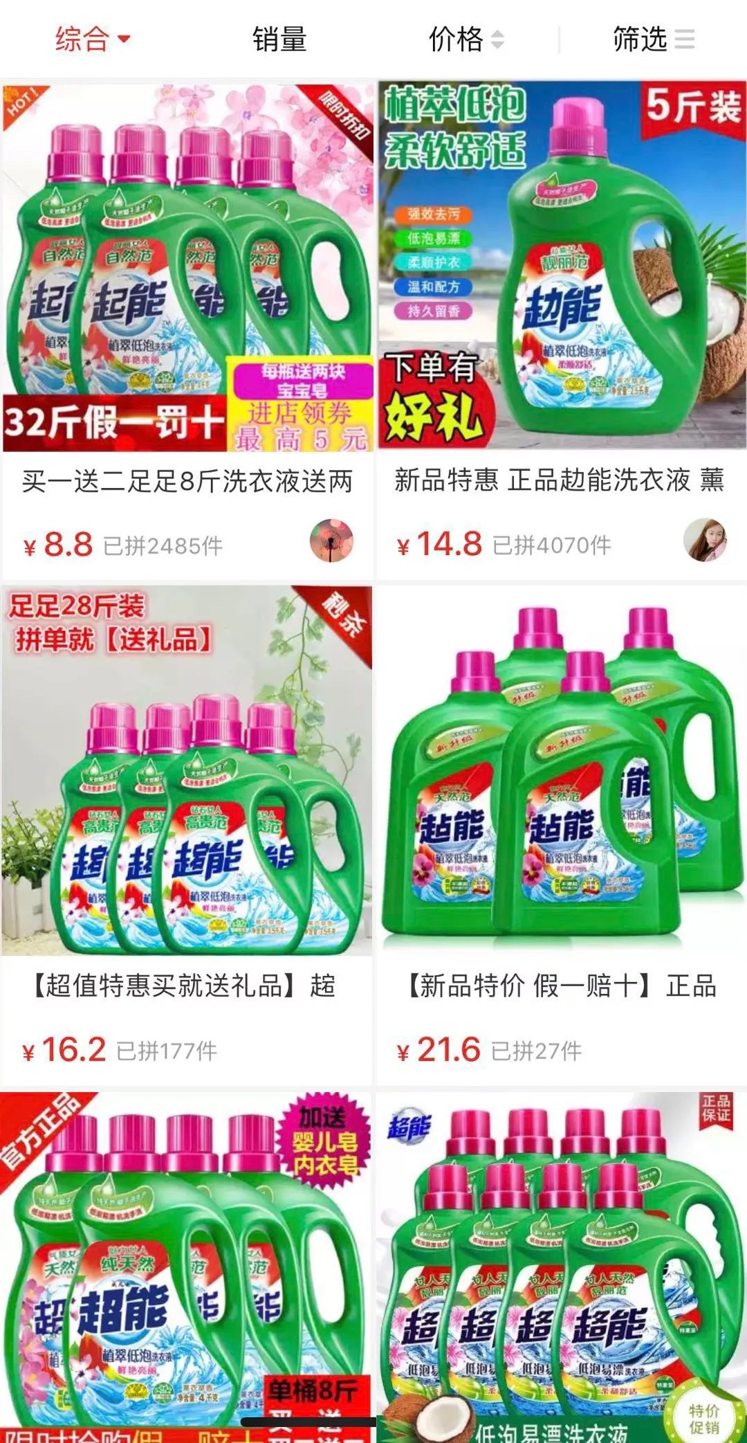 拼多多三无产品怎么起诉,拼多多售卖仿冒产品怎么处理