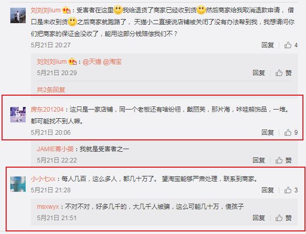 天猫购物投诉消协,天猫投诉交易猫