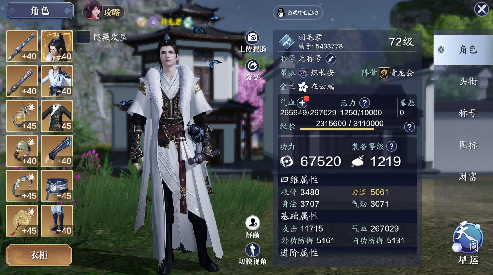 天刀手游战力零氪提升攻略,天刀手游90级功力养成