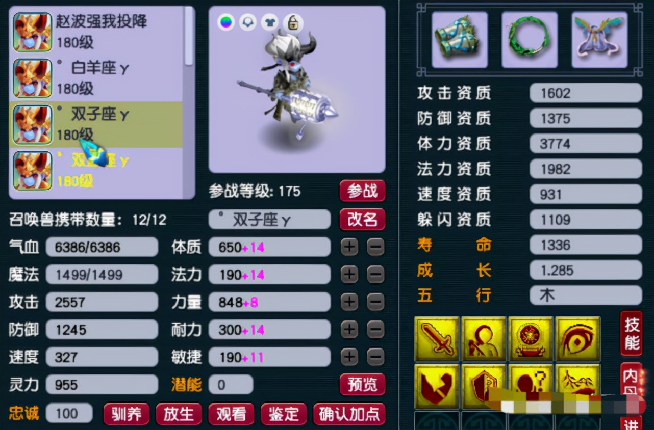 梦幻西游175任务装,梦幻西游175不磨武器价格