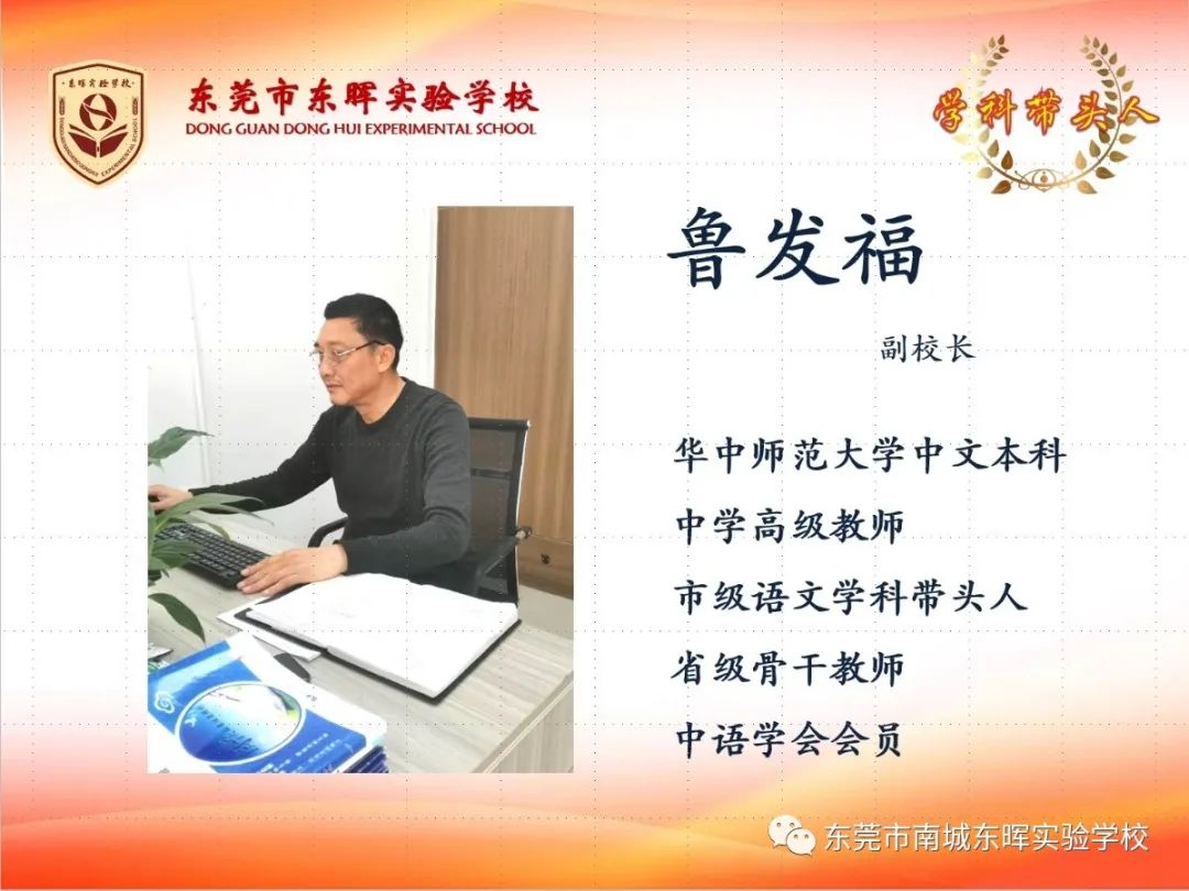 东莞南城东晖实验学校初中公费生,东莞市南城东晖实验学校