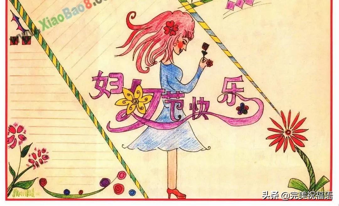 妇女节祝福语简短三句话,三八妇女节祝福语大全给妈妈的