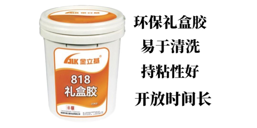 东莞礼盒糊盒胶品牌排行榜,东莞精装礼盒胶品牌