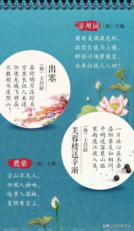 人民日报推荐:64首经典易懂古诗词,脍炙人口,流传千年