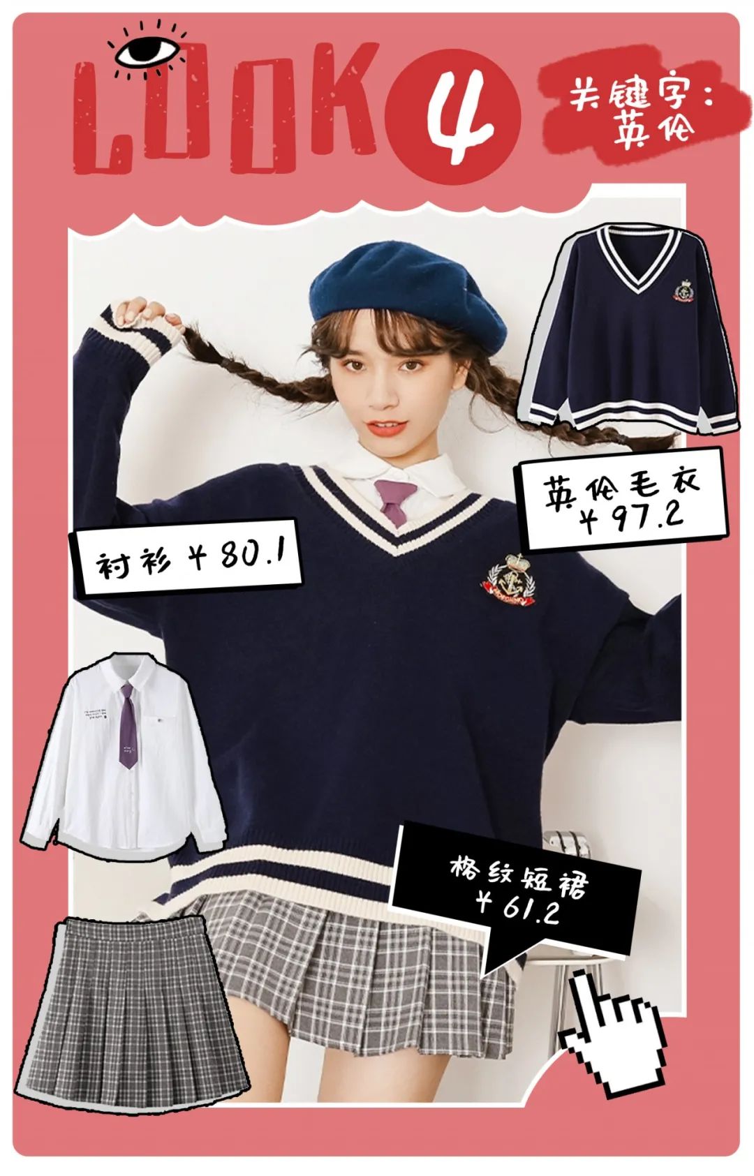 早春外套穿搭学生党甜酷,大衣卫衣短裙靴子